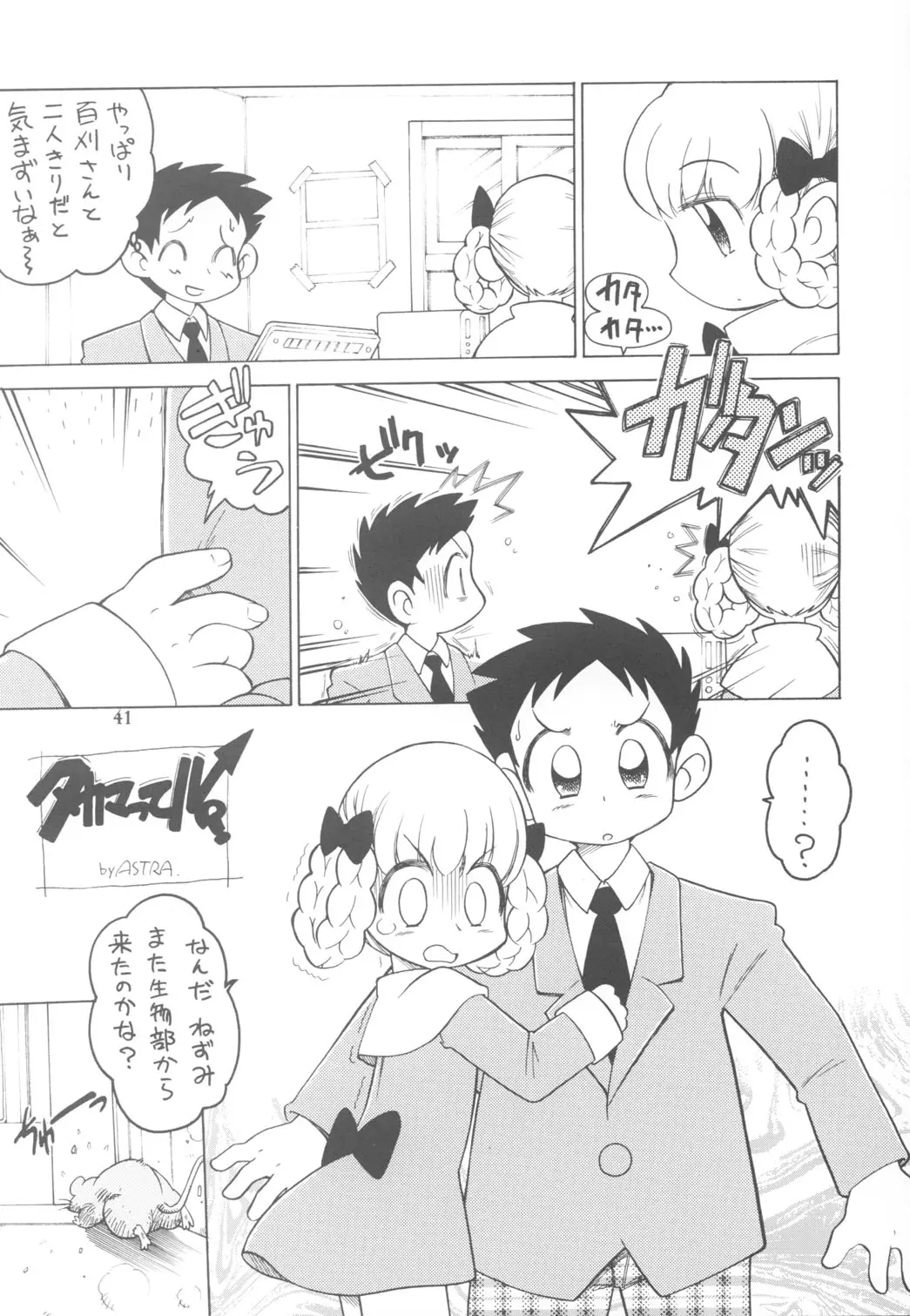 Page 41
