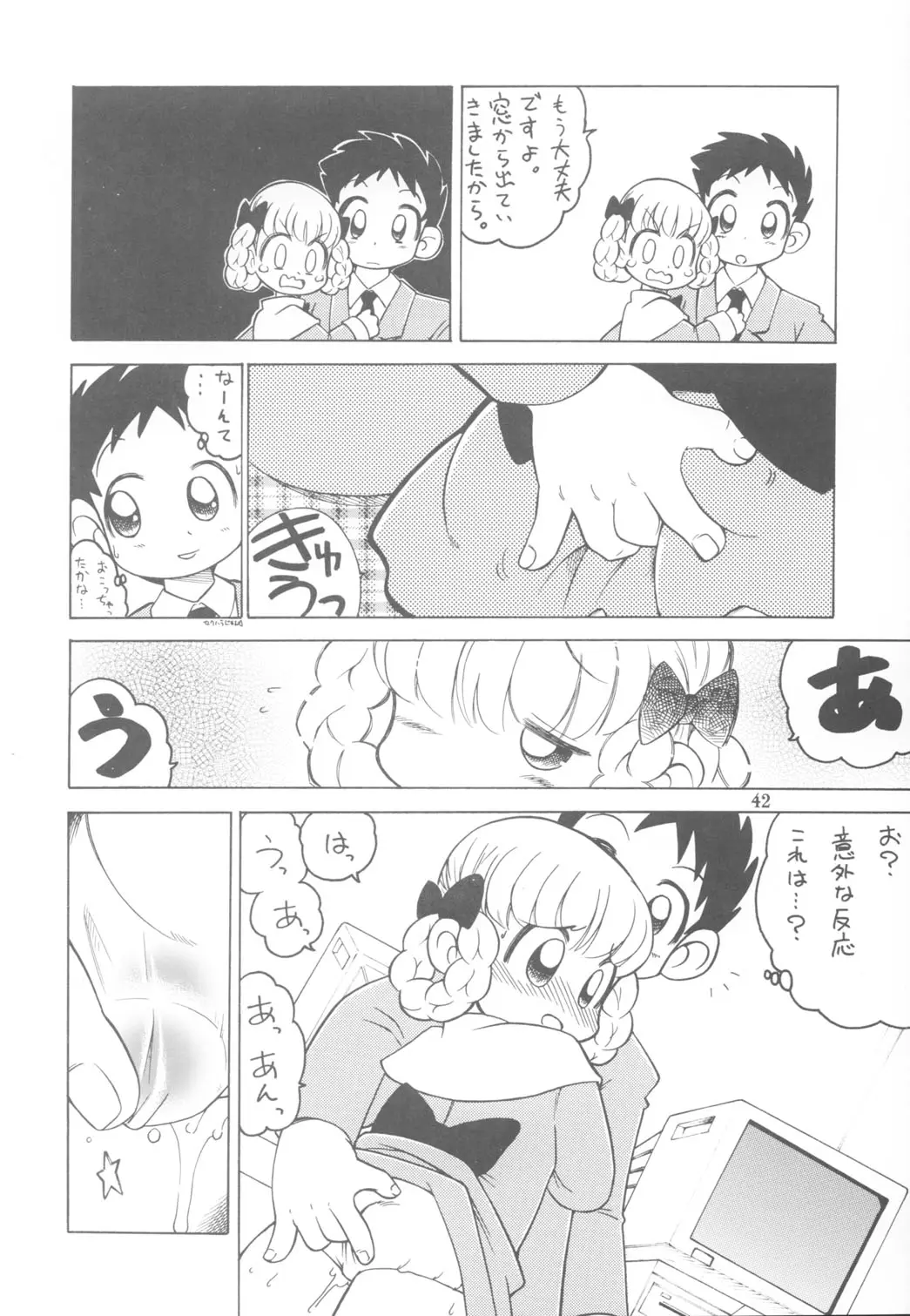 Page 42