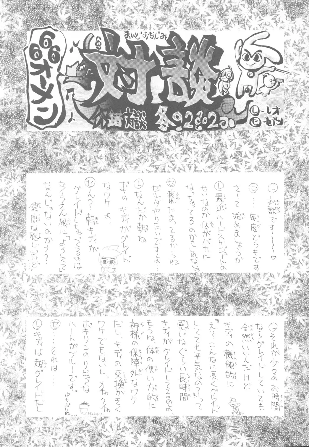Page 46