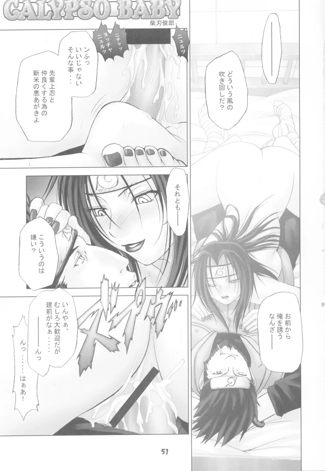 Page 51