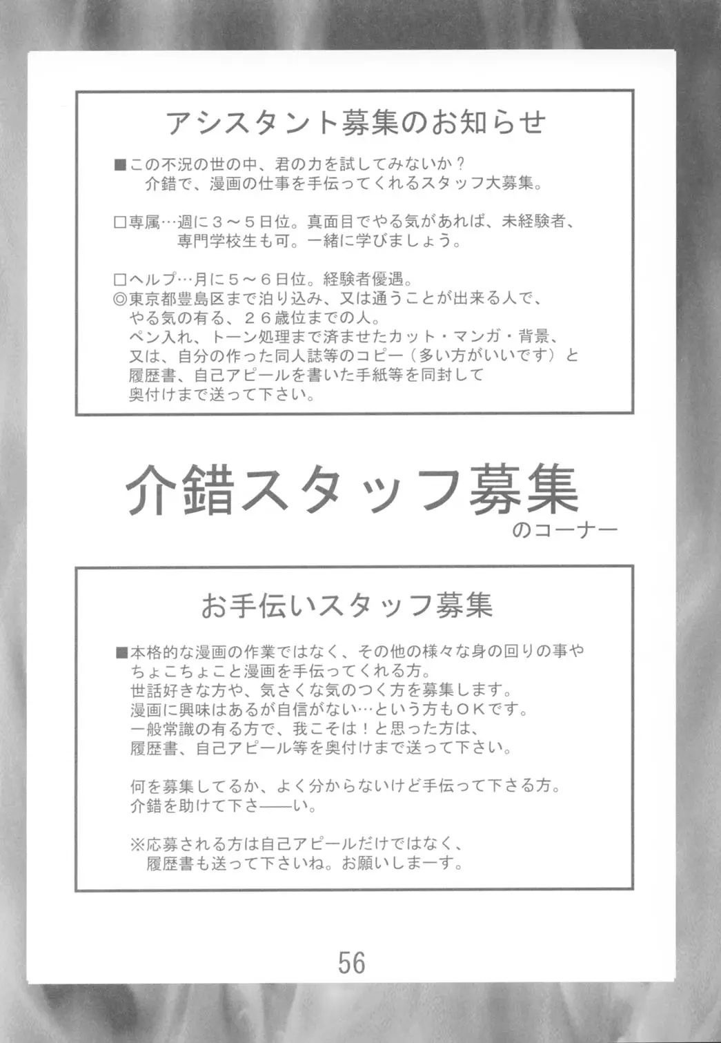 Page 56