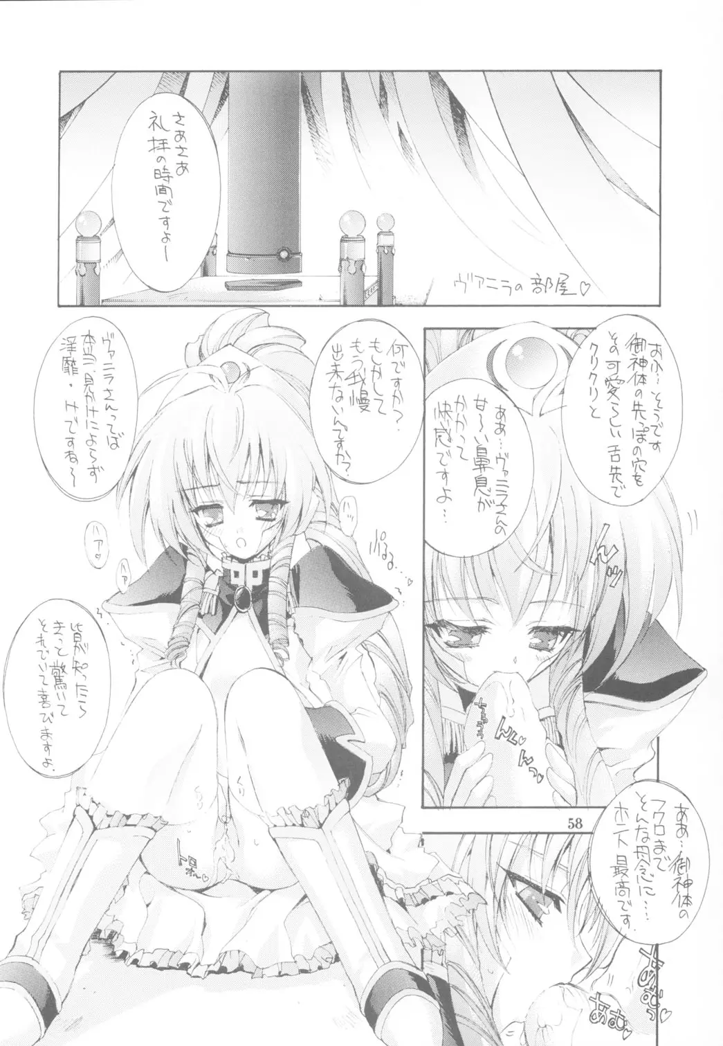 Page 58