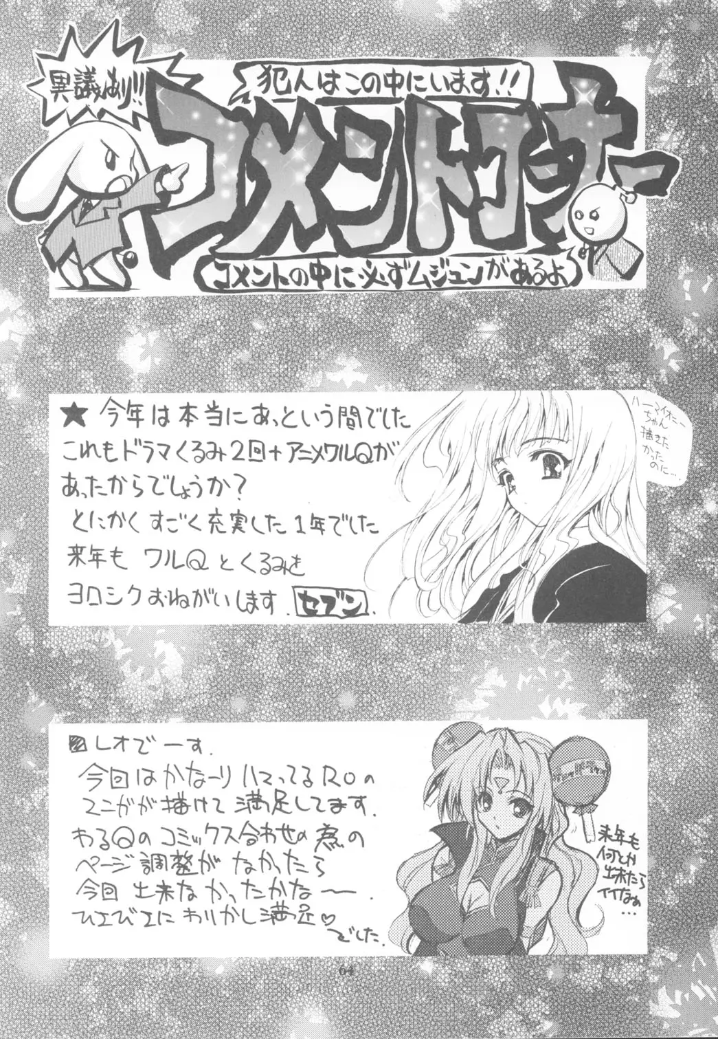 Page 64