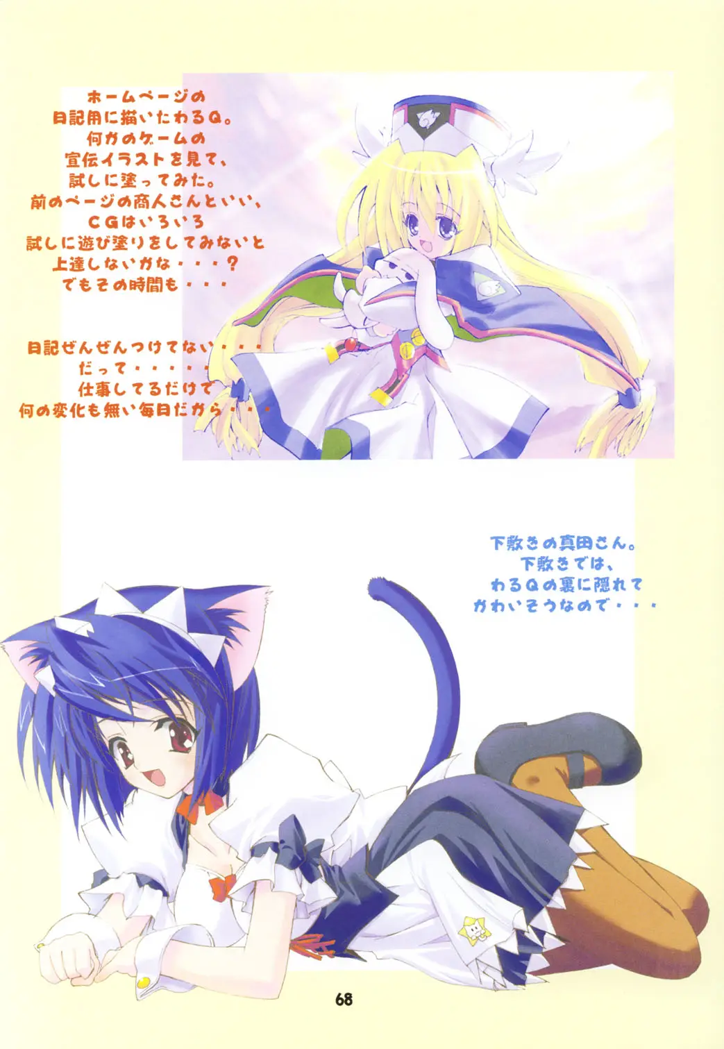 Page 68