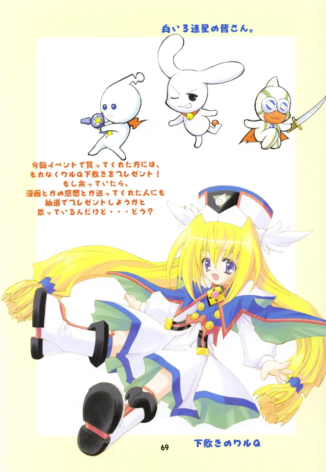 Page 69