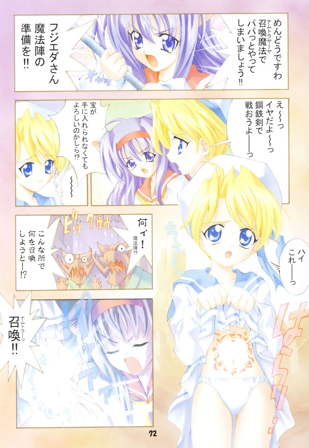 Page 72