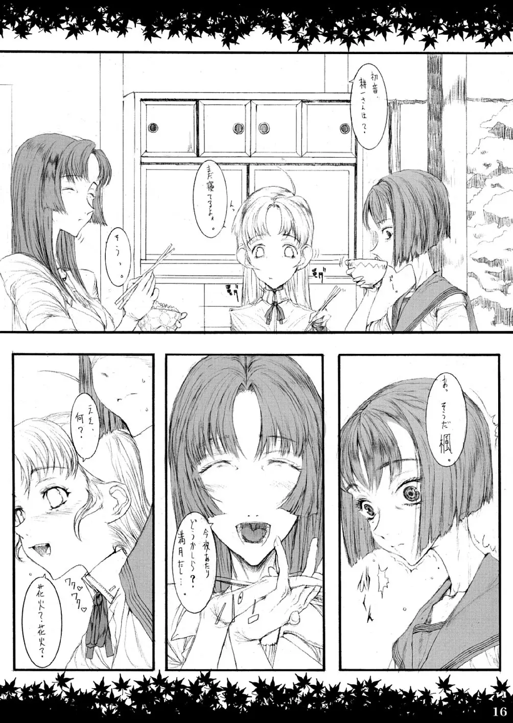 Page 16