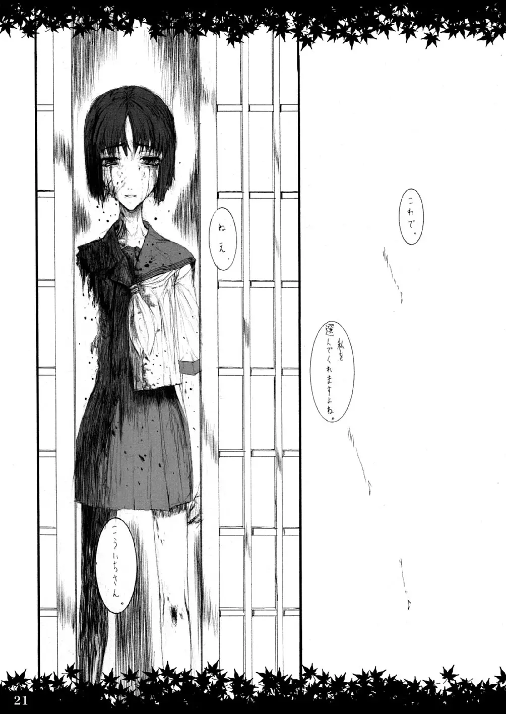 Page 21