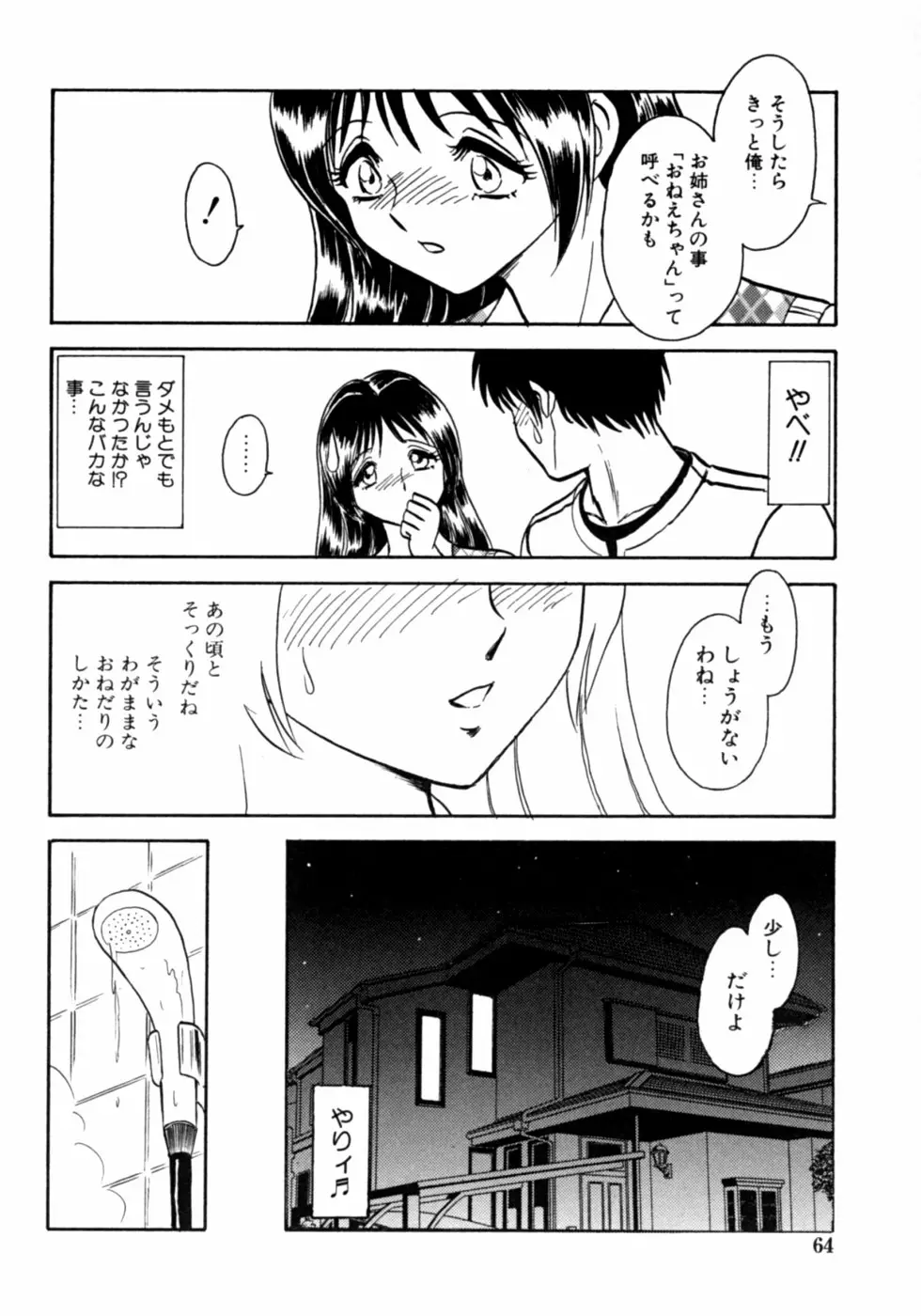 Page 64