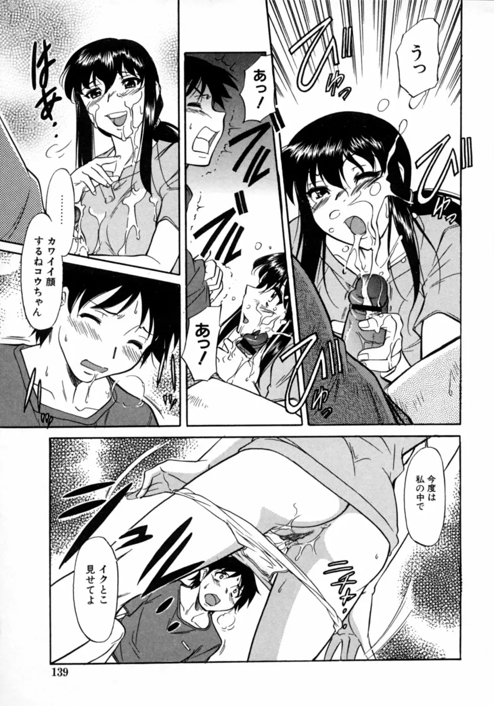 Page 140