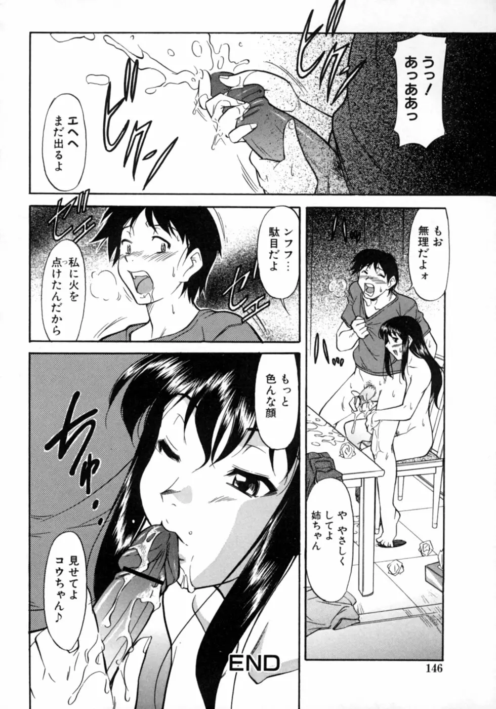 Page 147