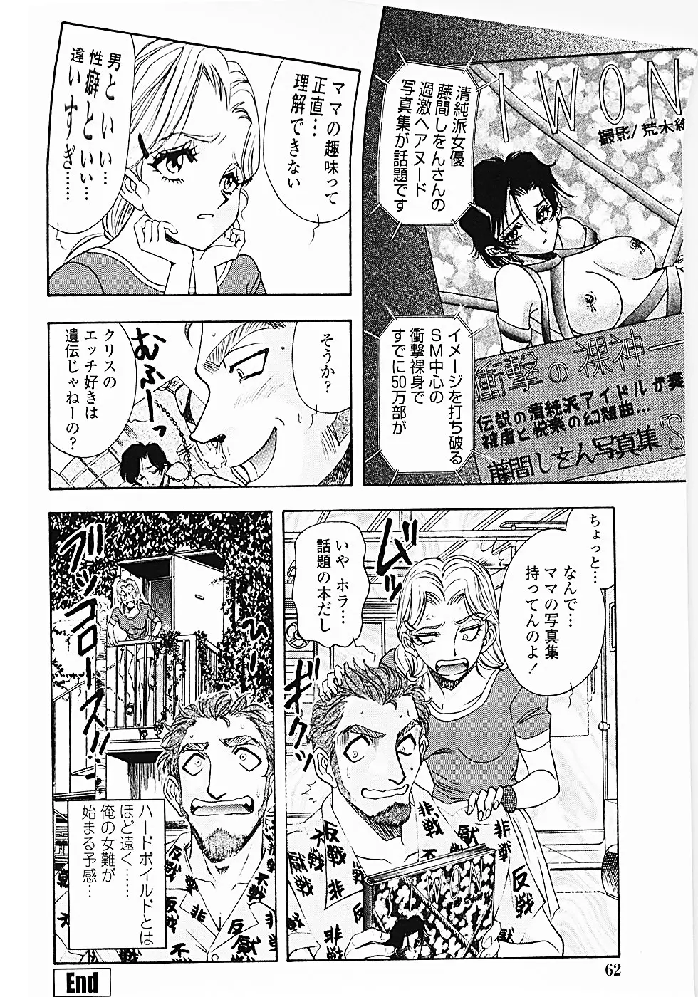 Page 65