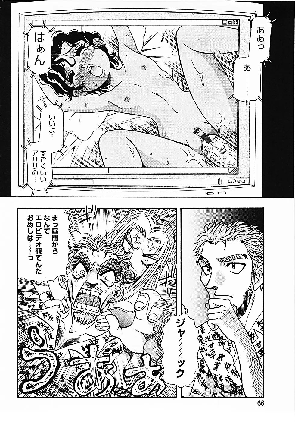 Page 69