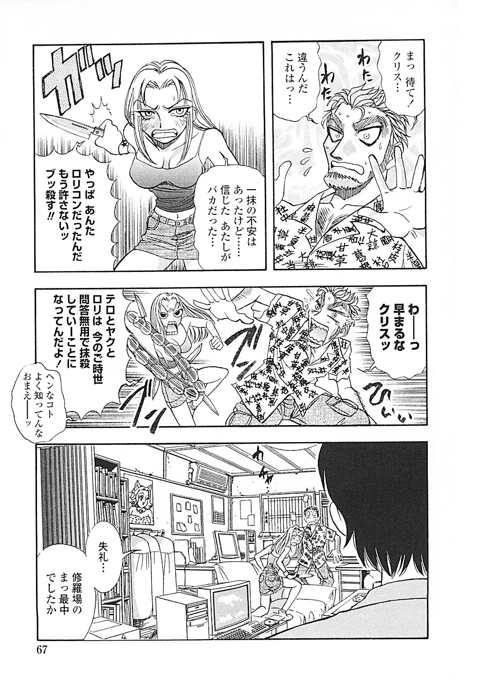 Page 70