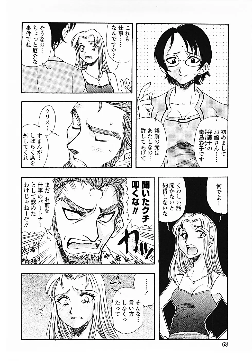 Page 71