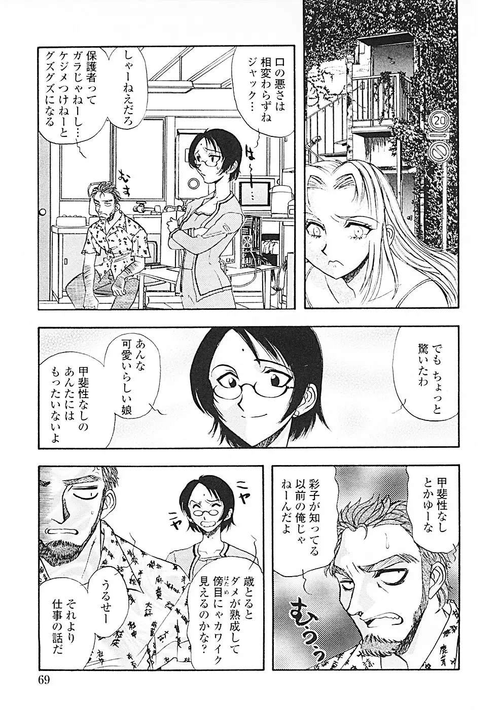 Page 72