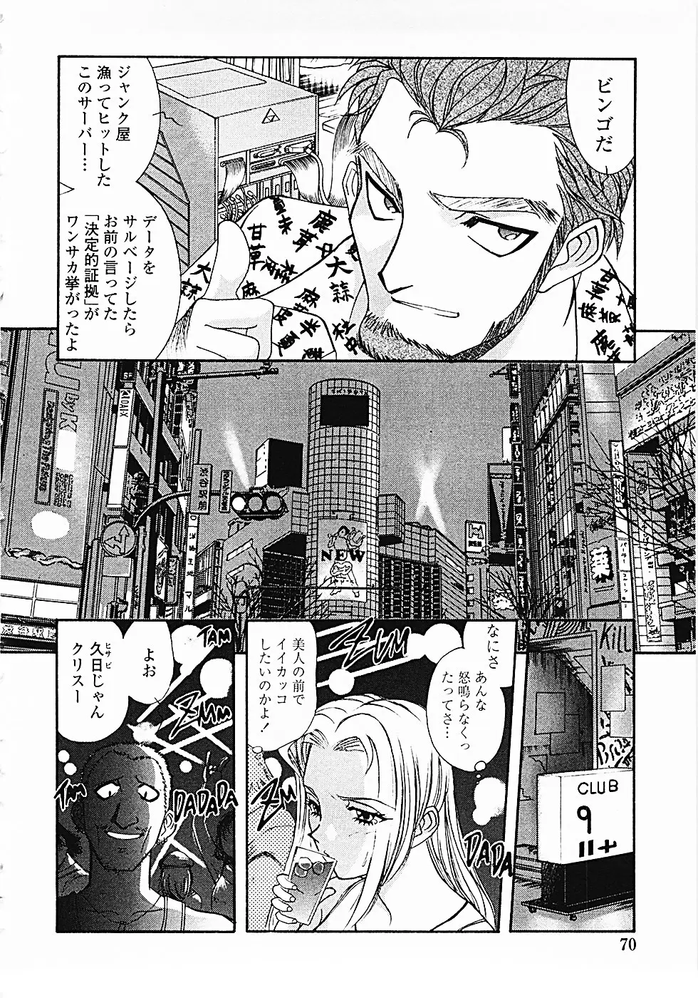 Page 73