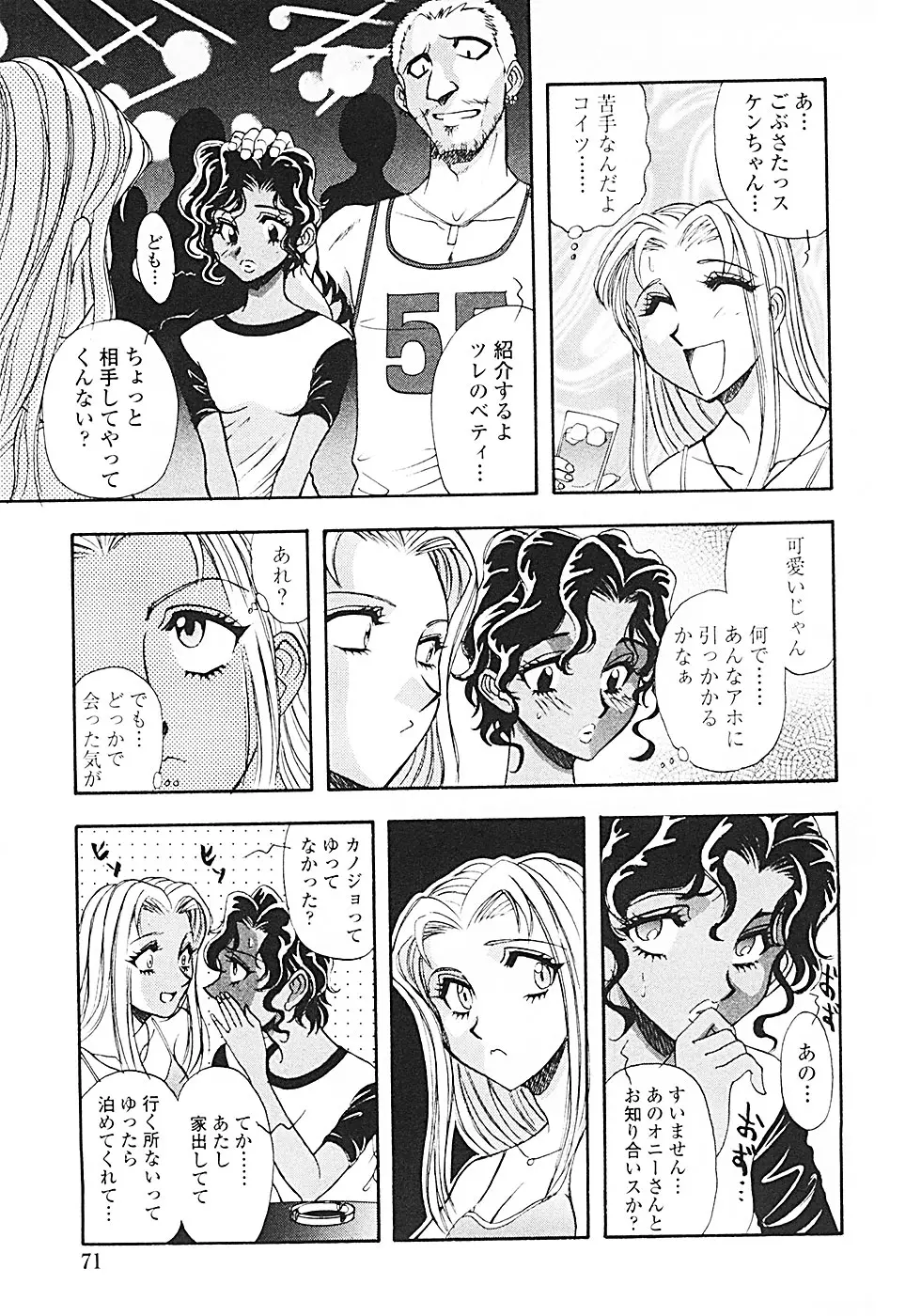 Page 74