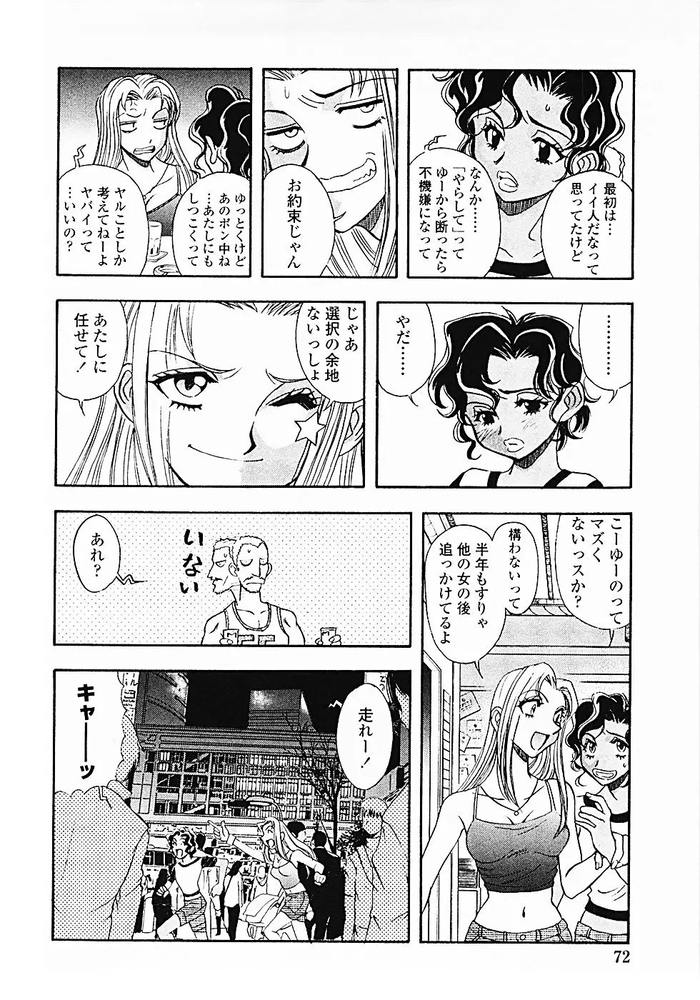 Page 75
