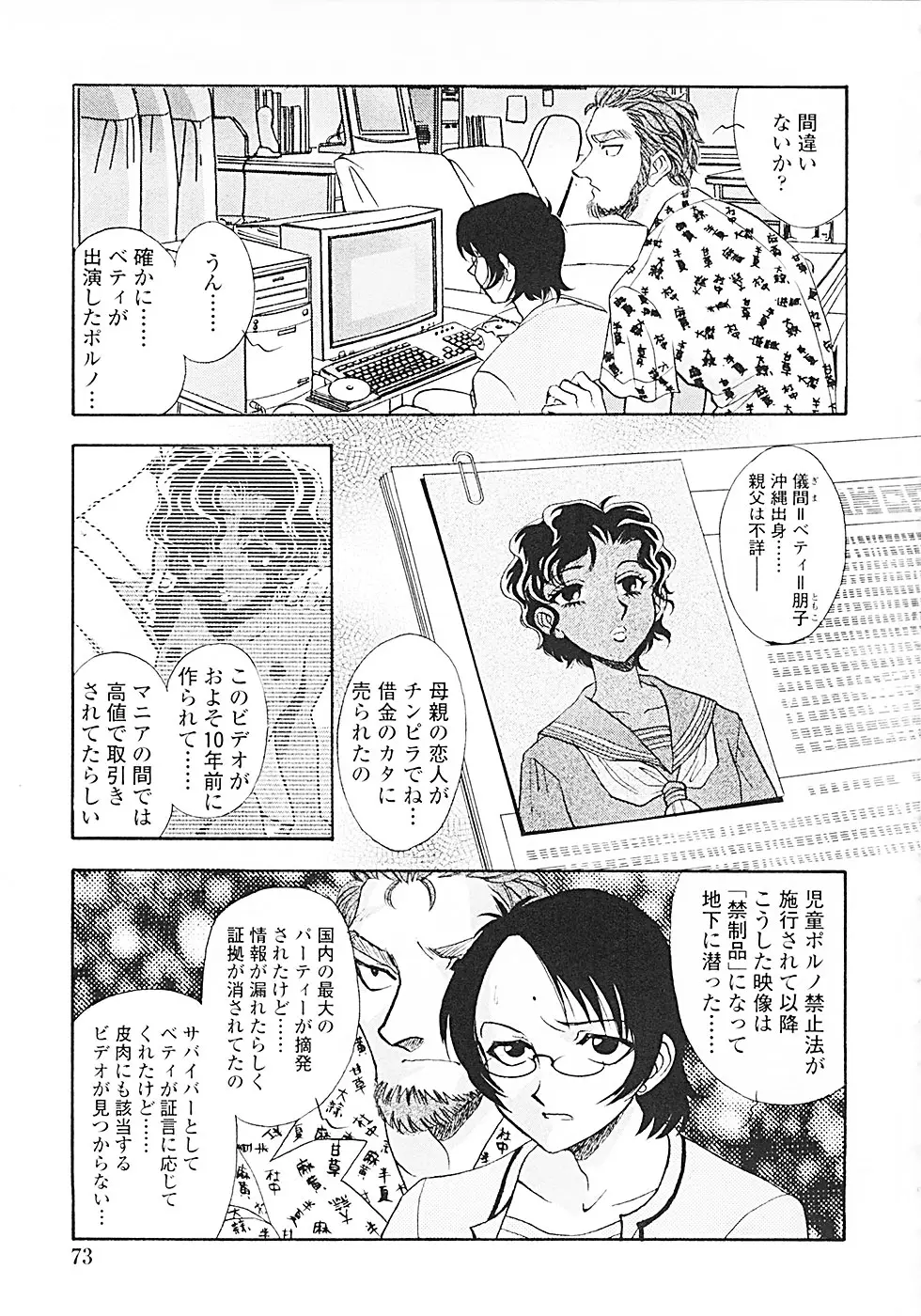 Page 76
