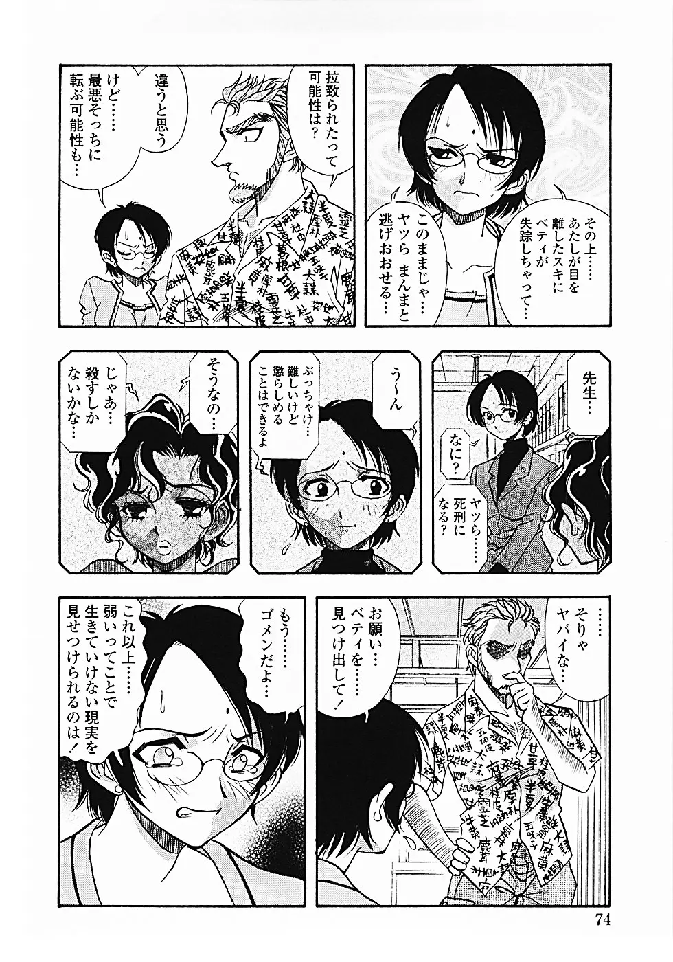 Page 77