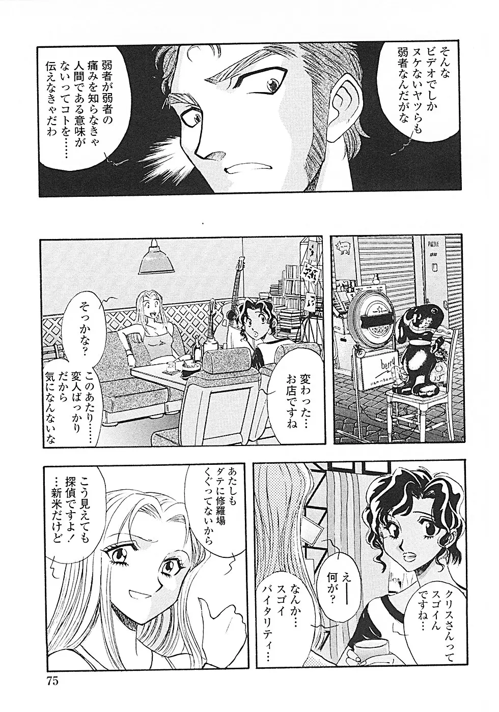 Page 78