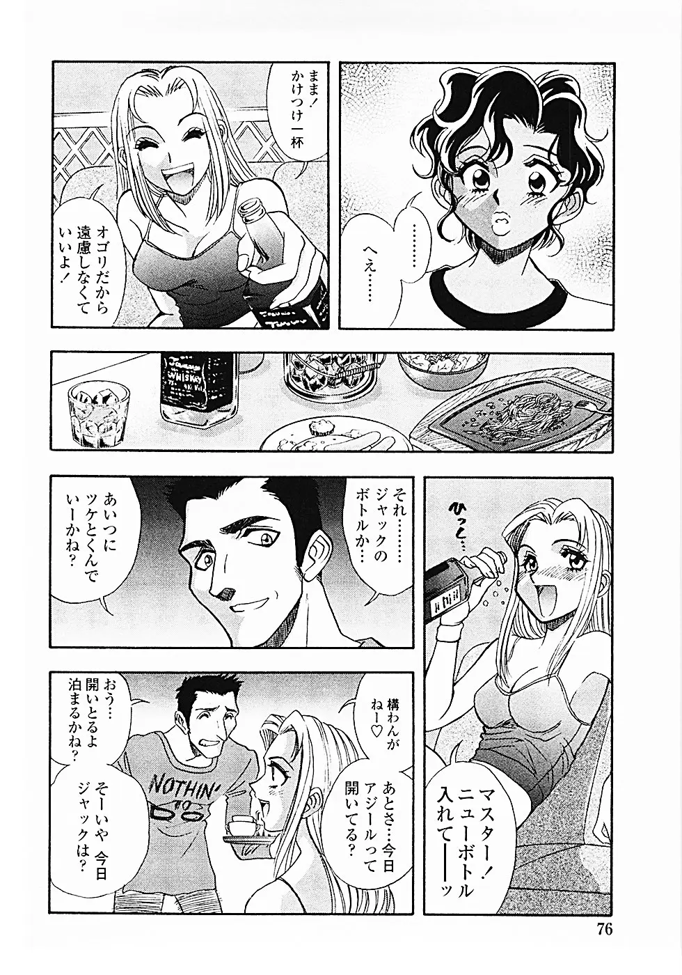 Page 79