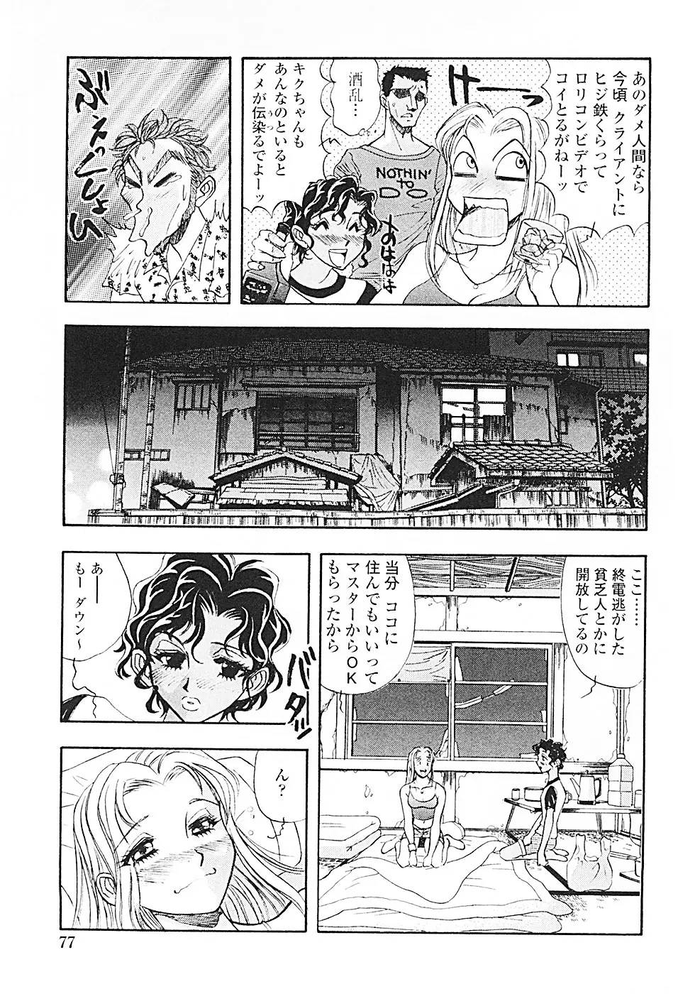 Page 80