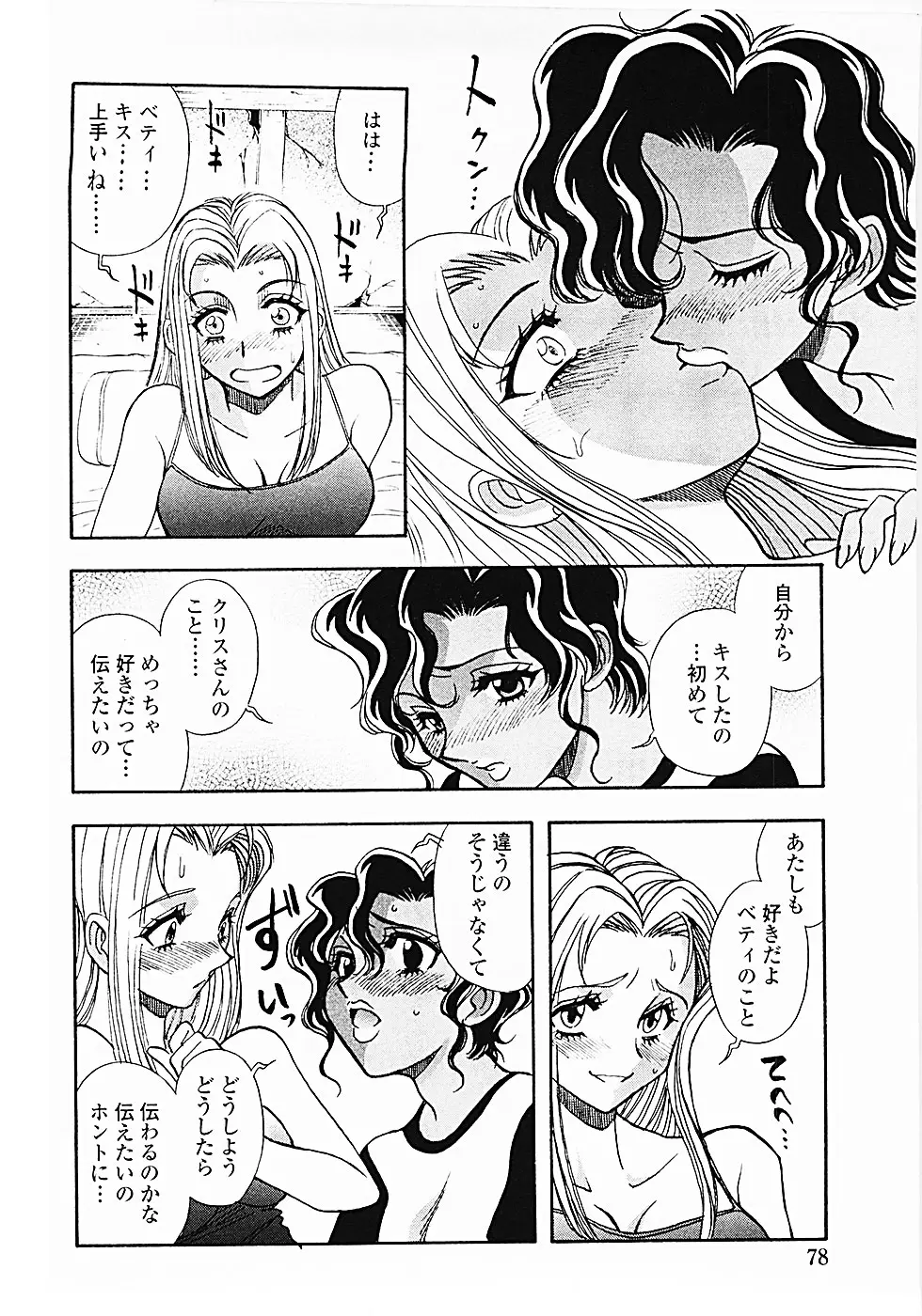Page 81