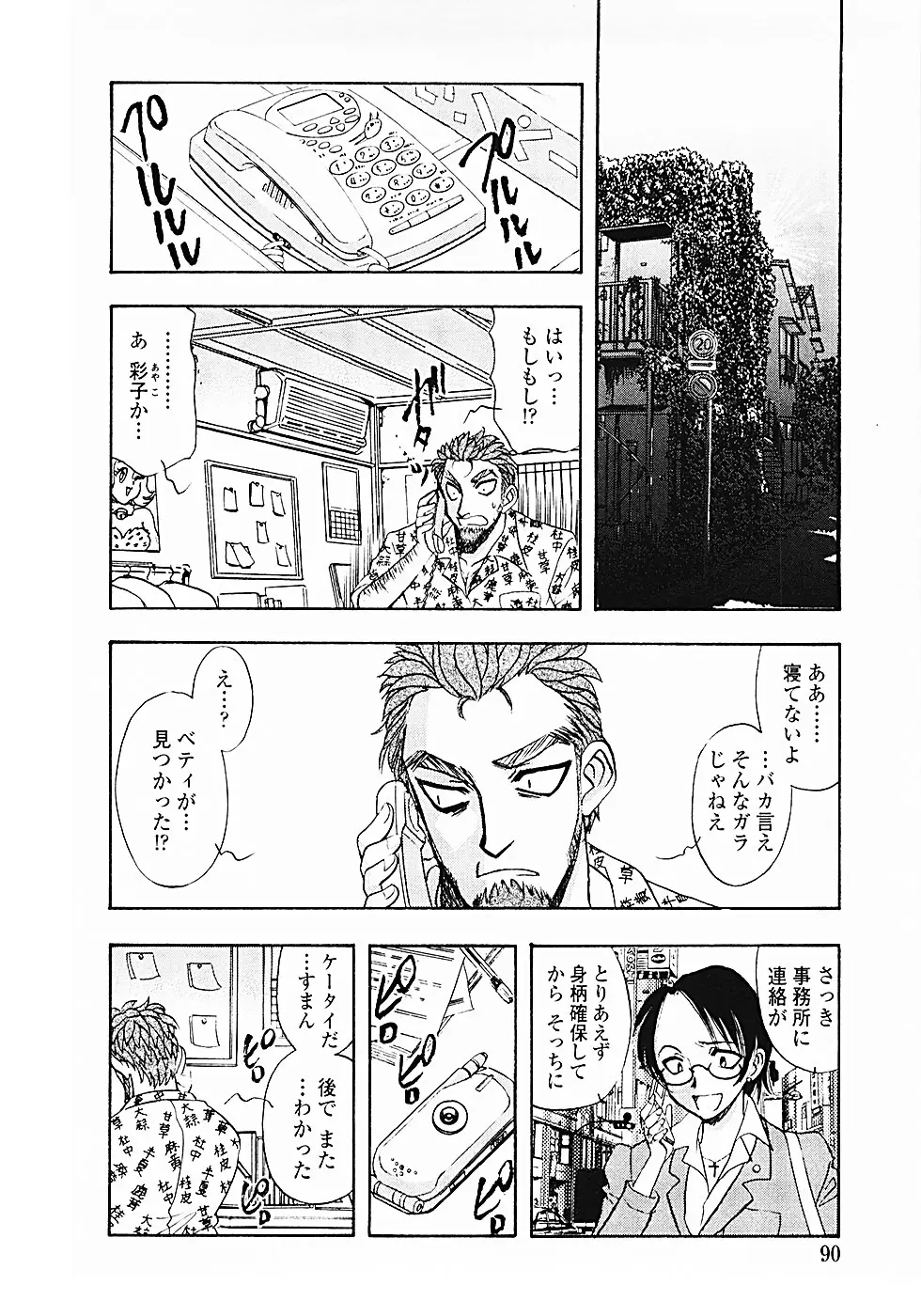Page 93