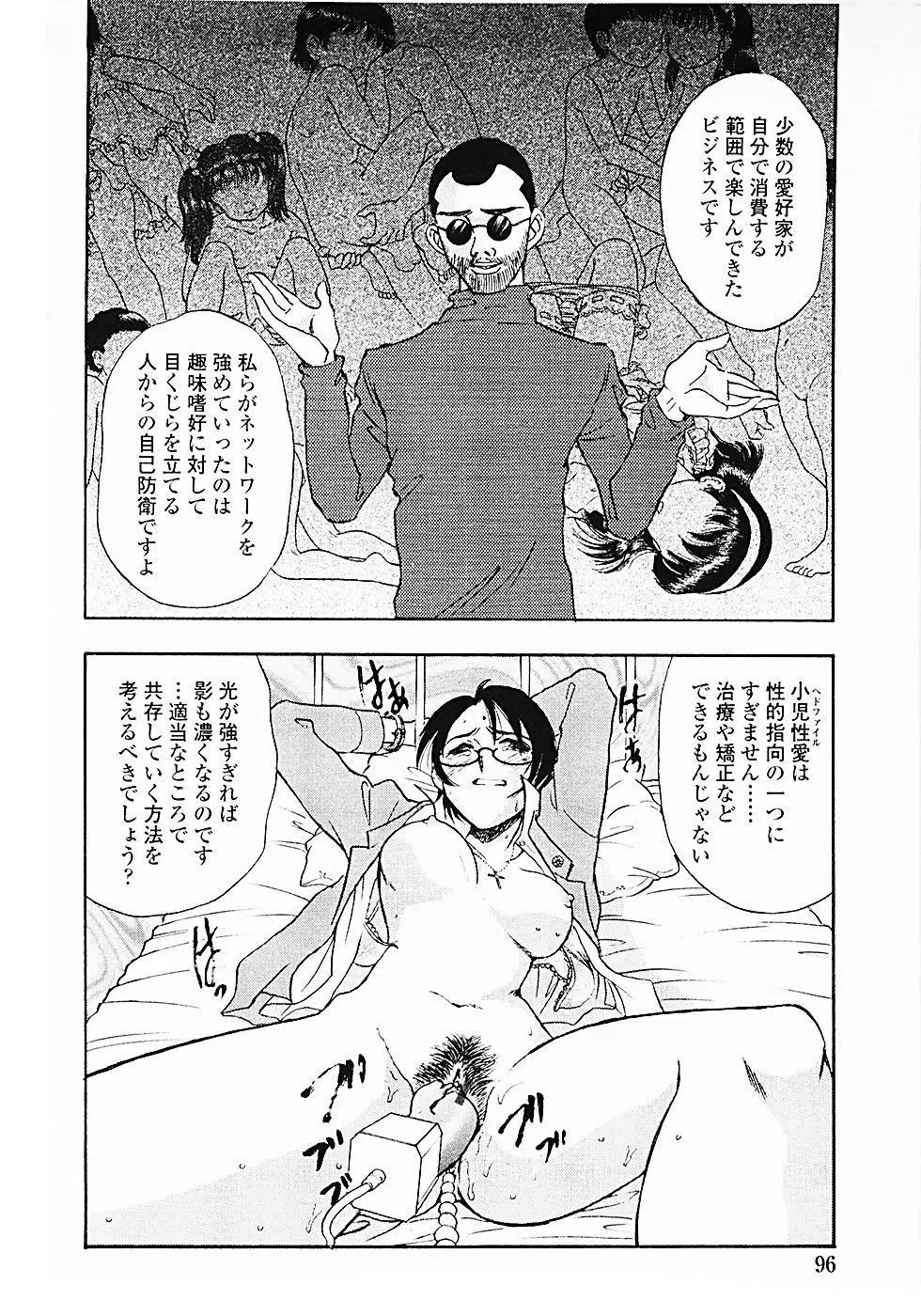 Page 99