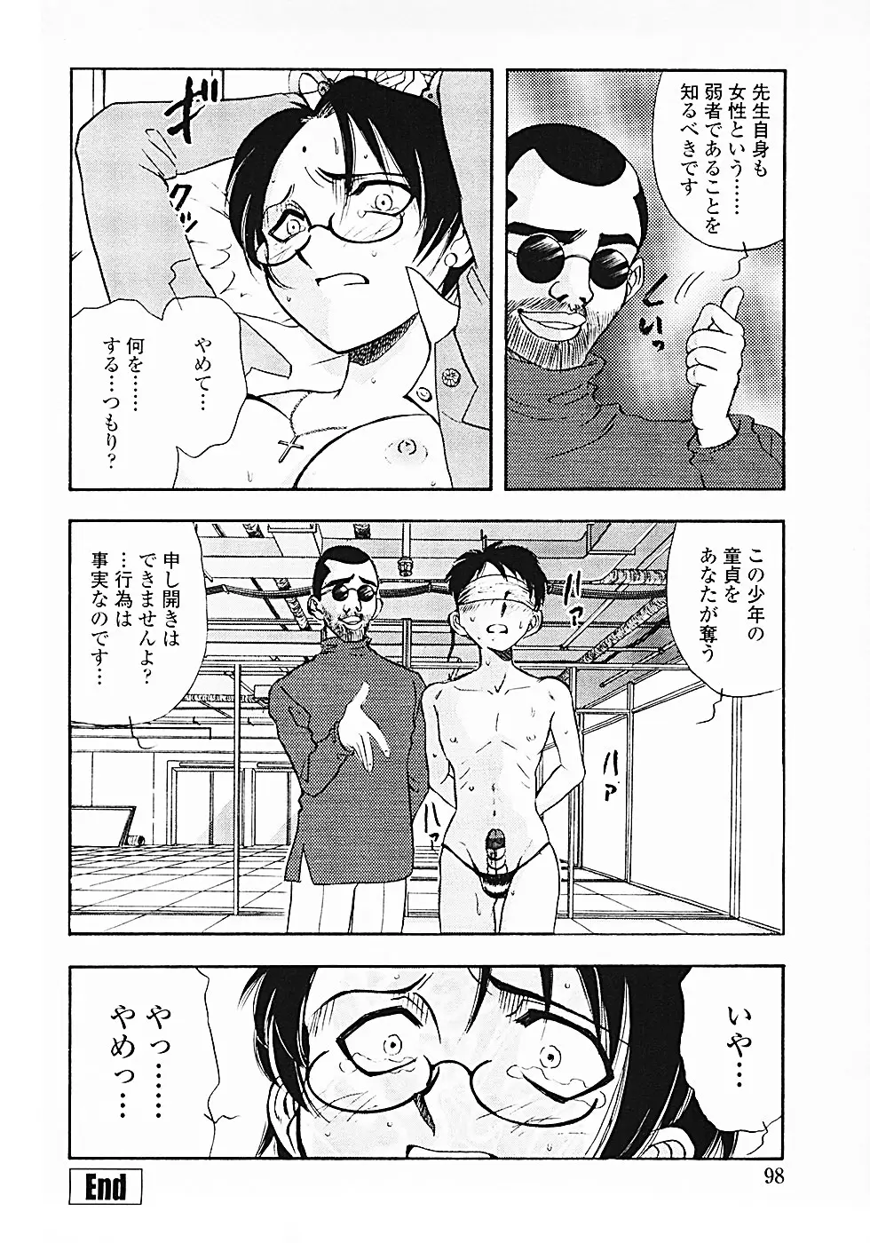 Page 101