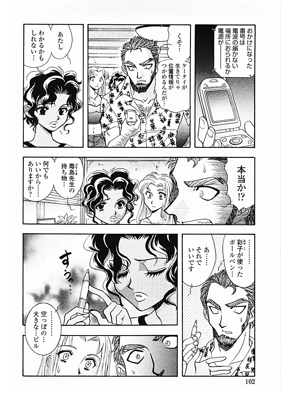 Page 105