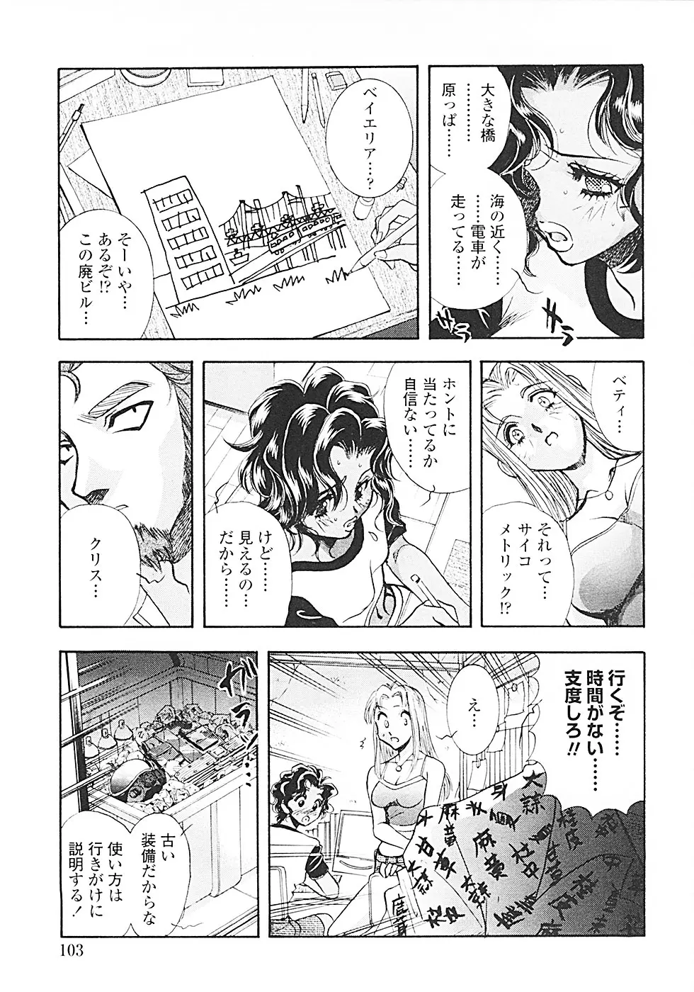 Page 106