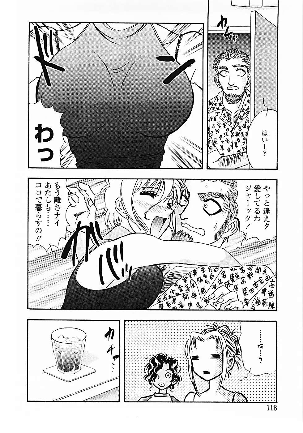 Page 121