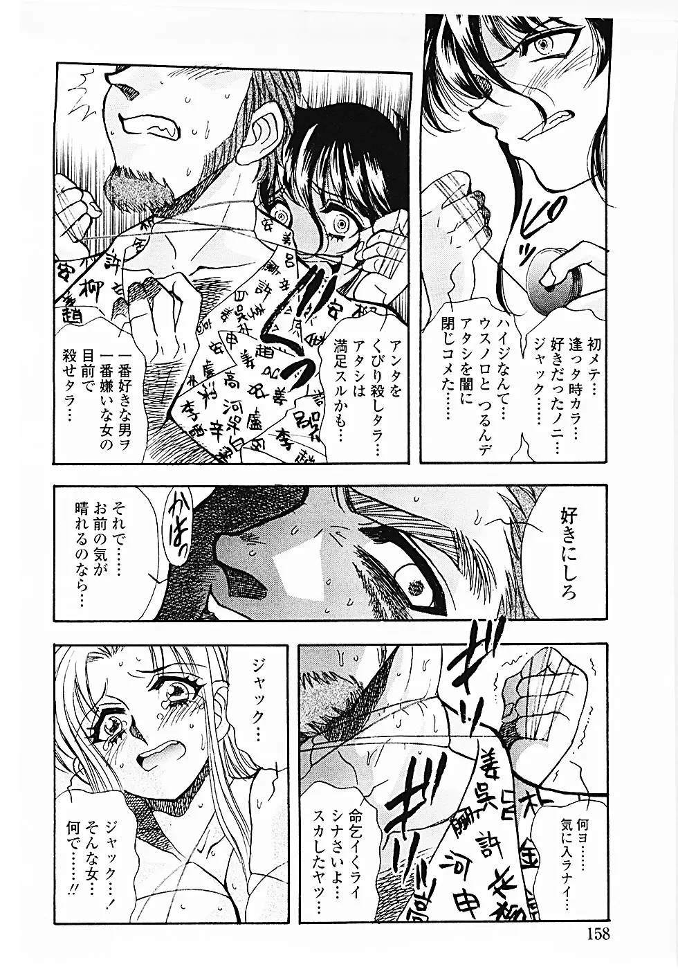 Page 161