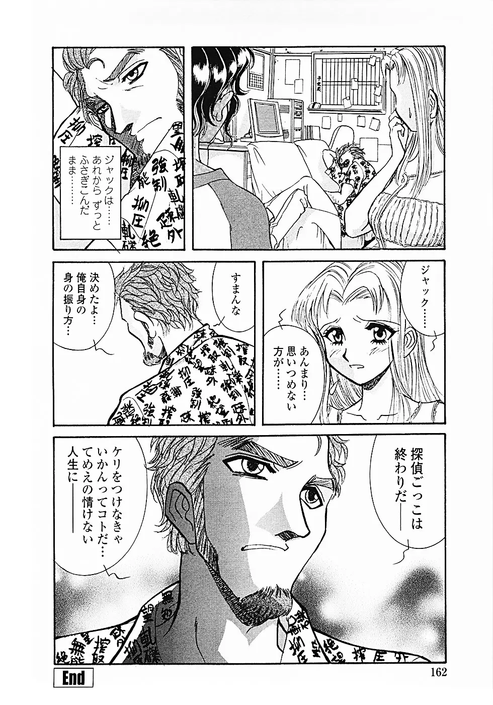 Page 165