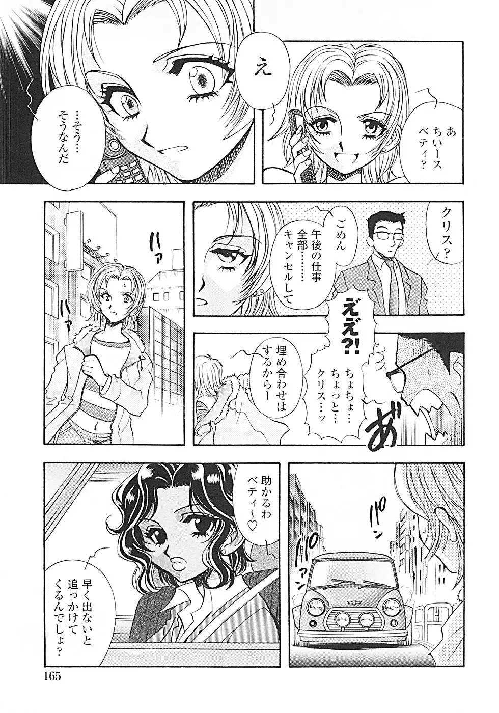 Page 168