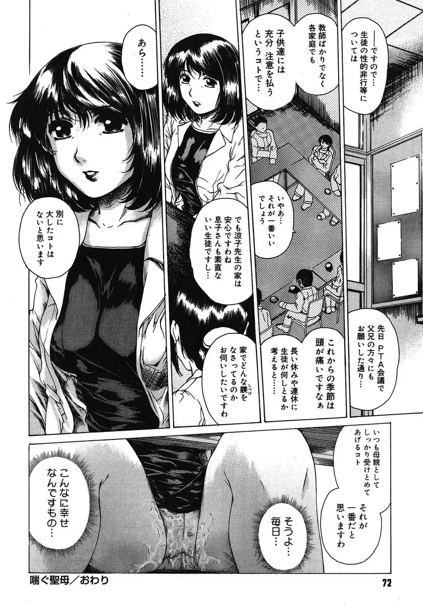 Page 73