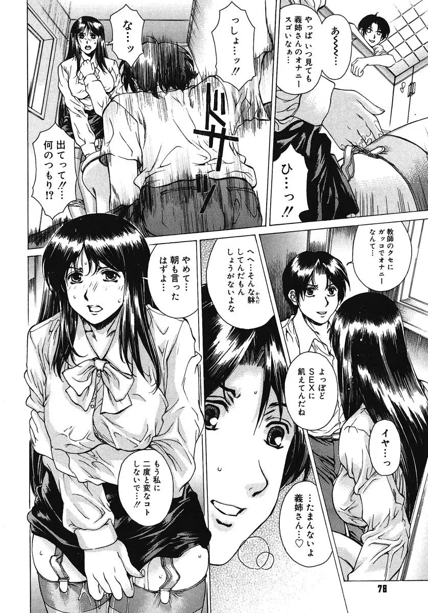 Page 79