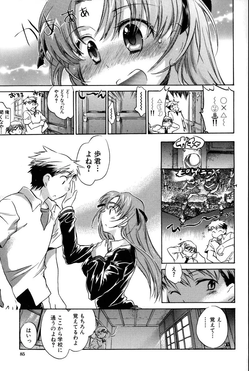 Page 85
