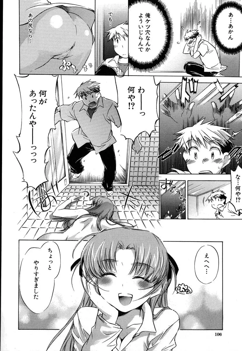 Page 106