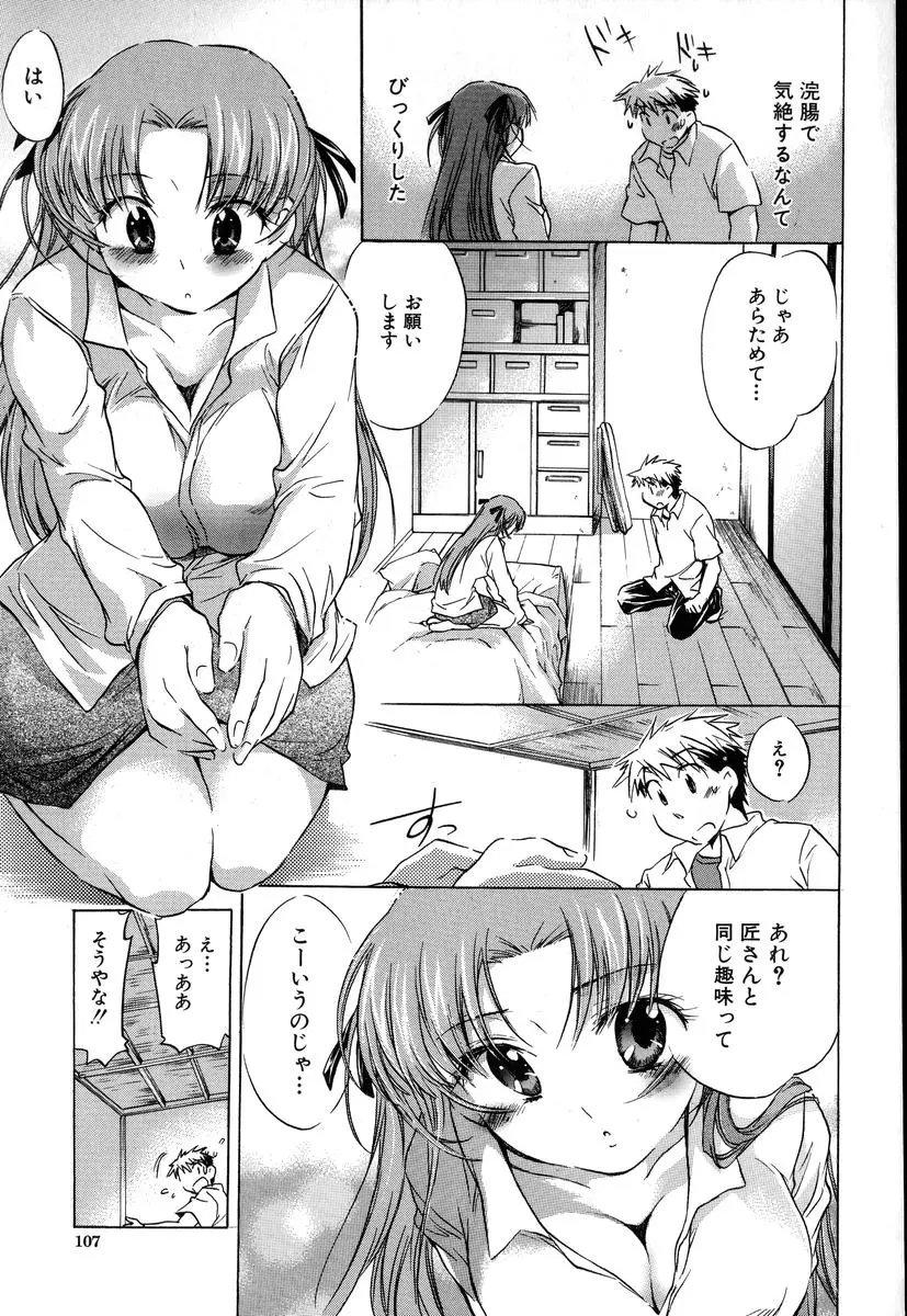 Page 107