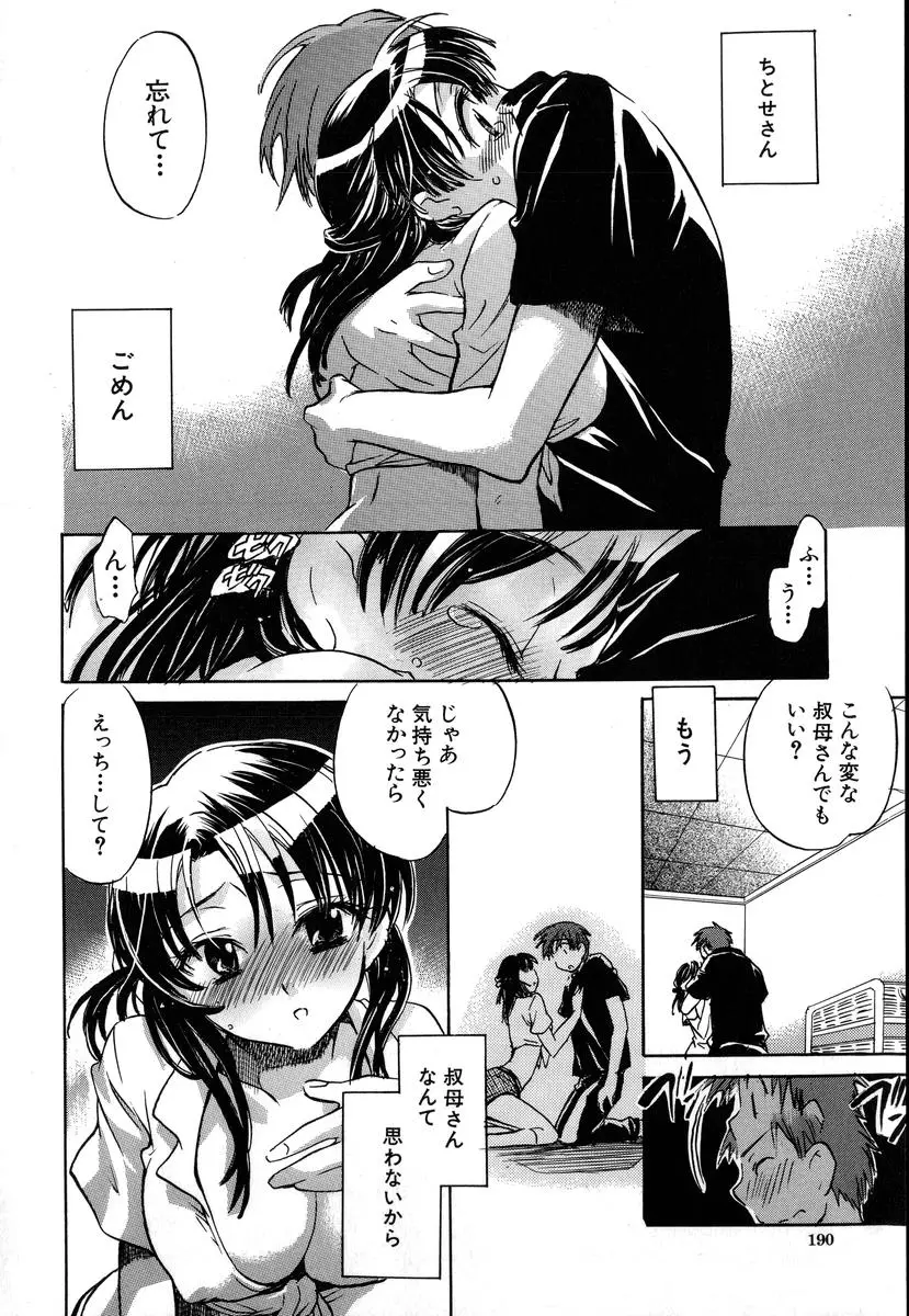 Page 190