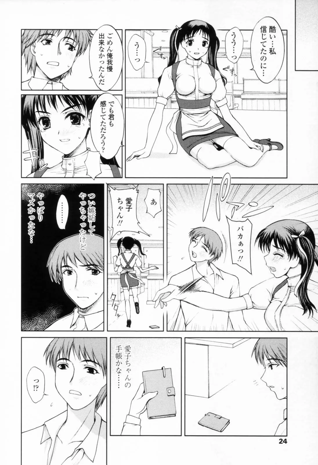 Page 22