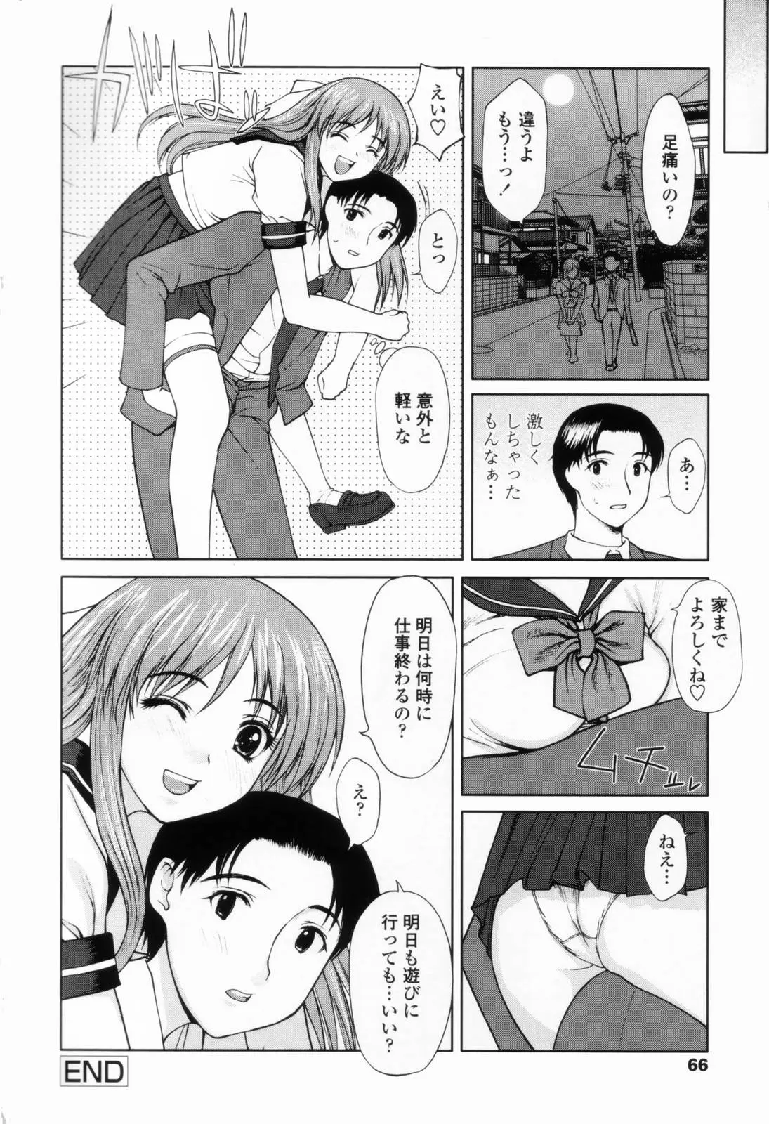 Page 64