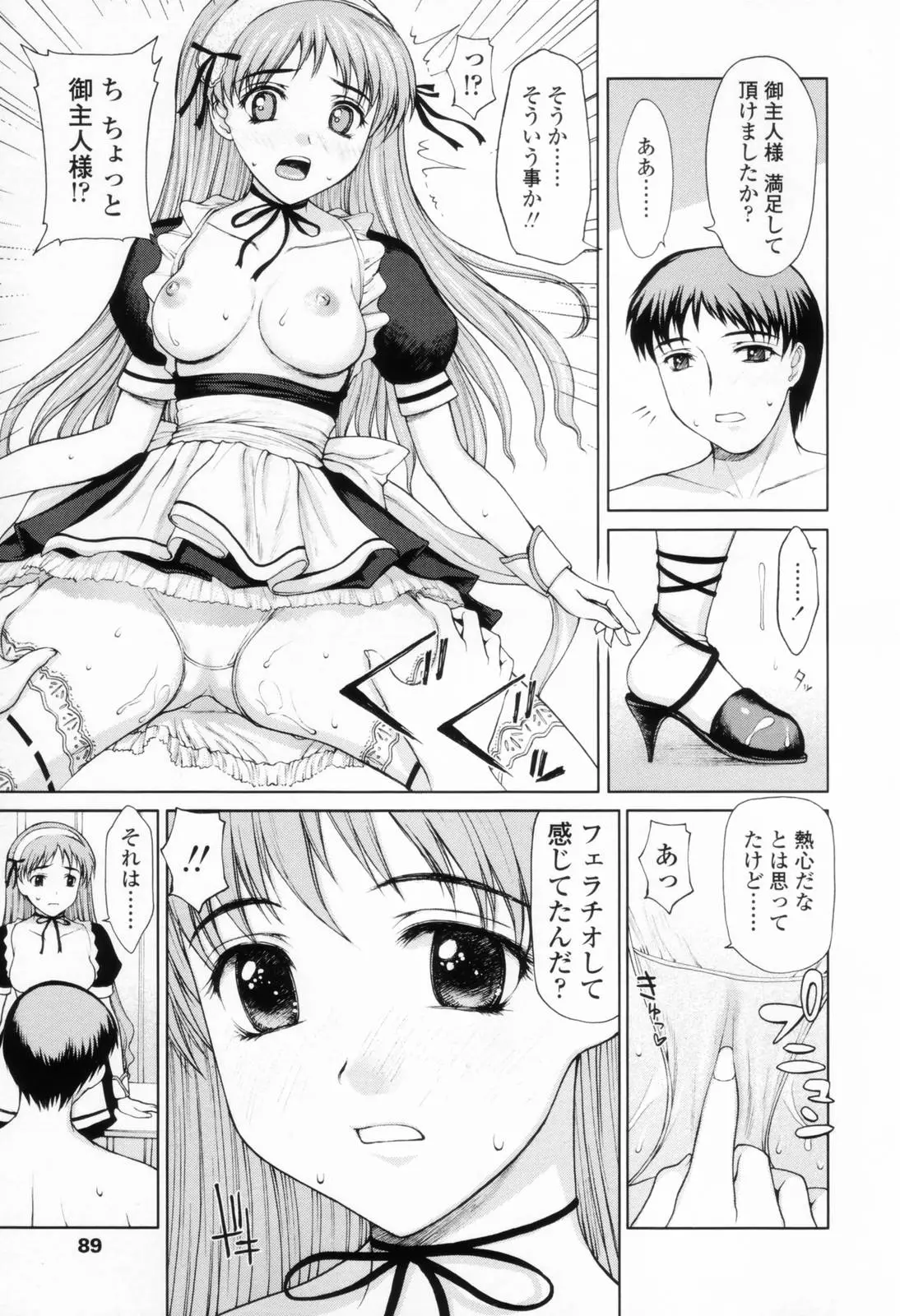 Page 87