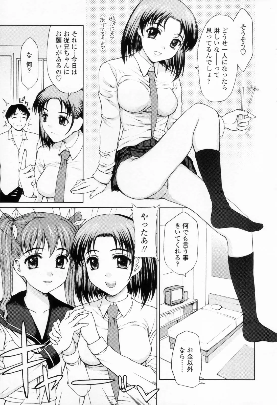 Page 99