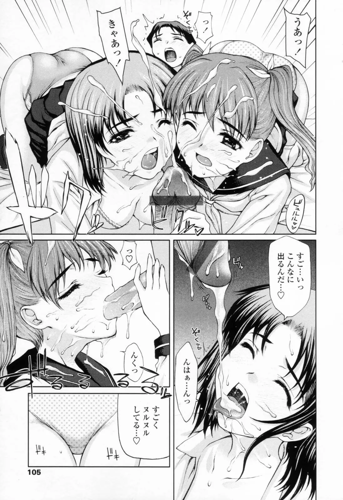 Page 103