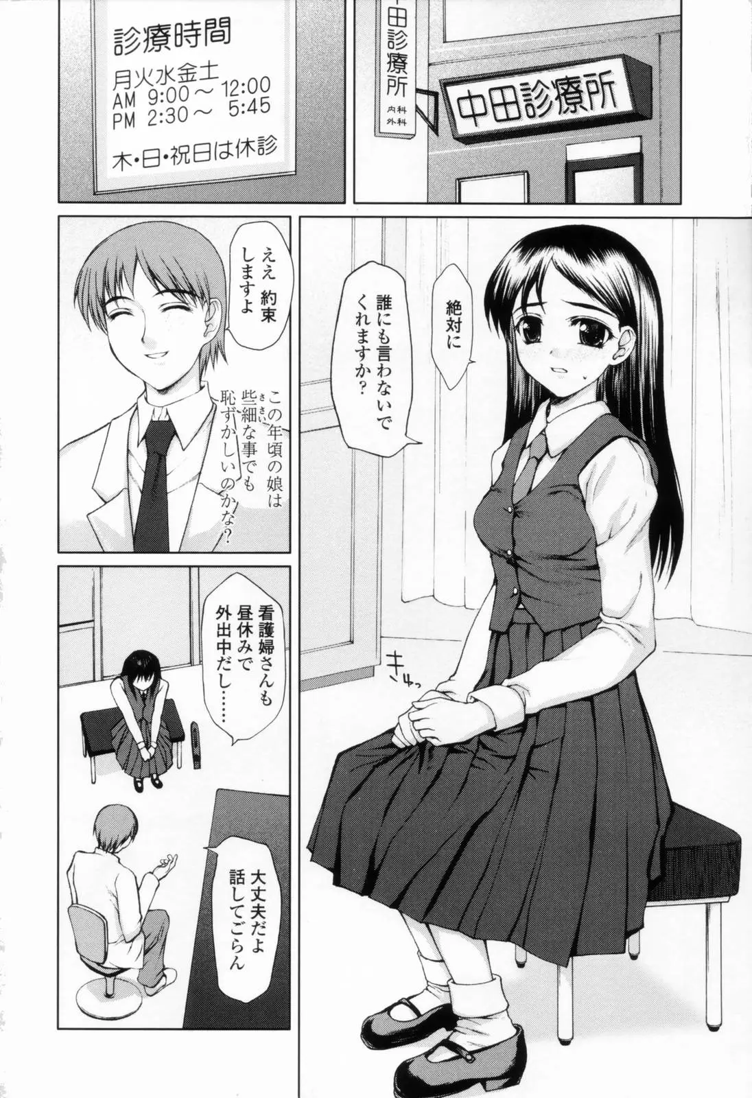 Page 138